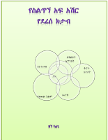 stud cover.pdf